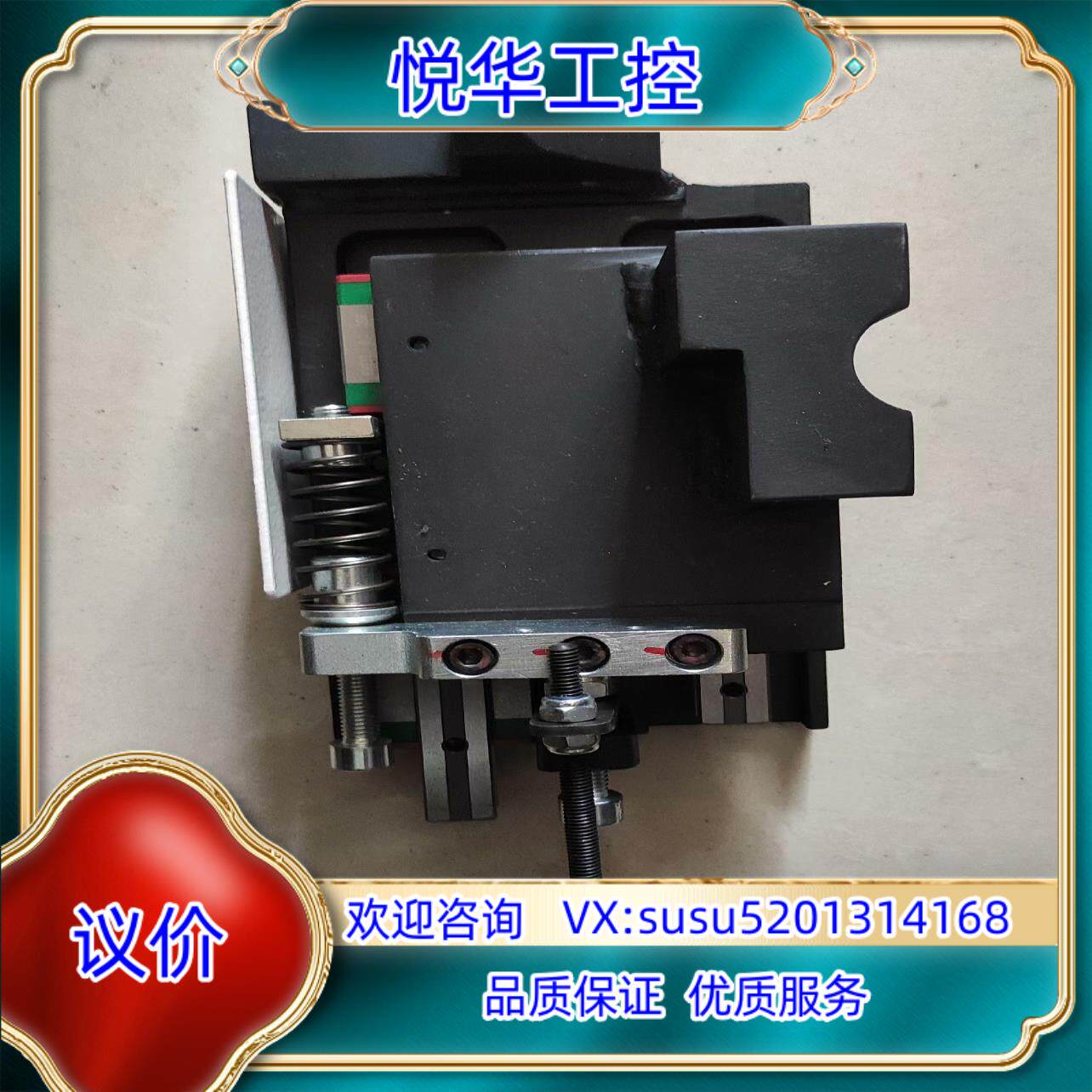 豪迈126封边机压轮底座全新原装现货1件议价议价