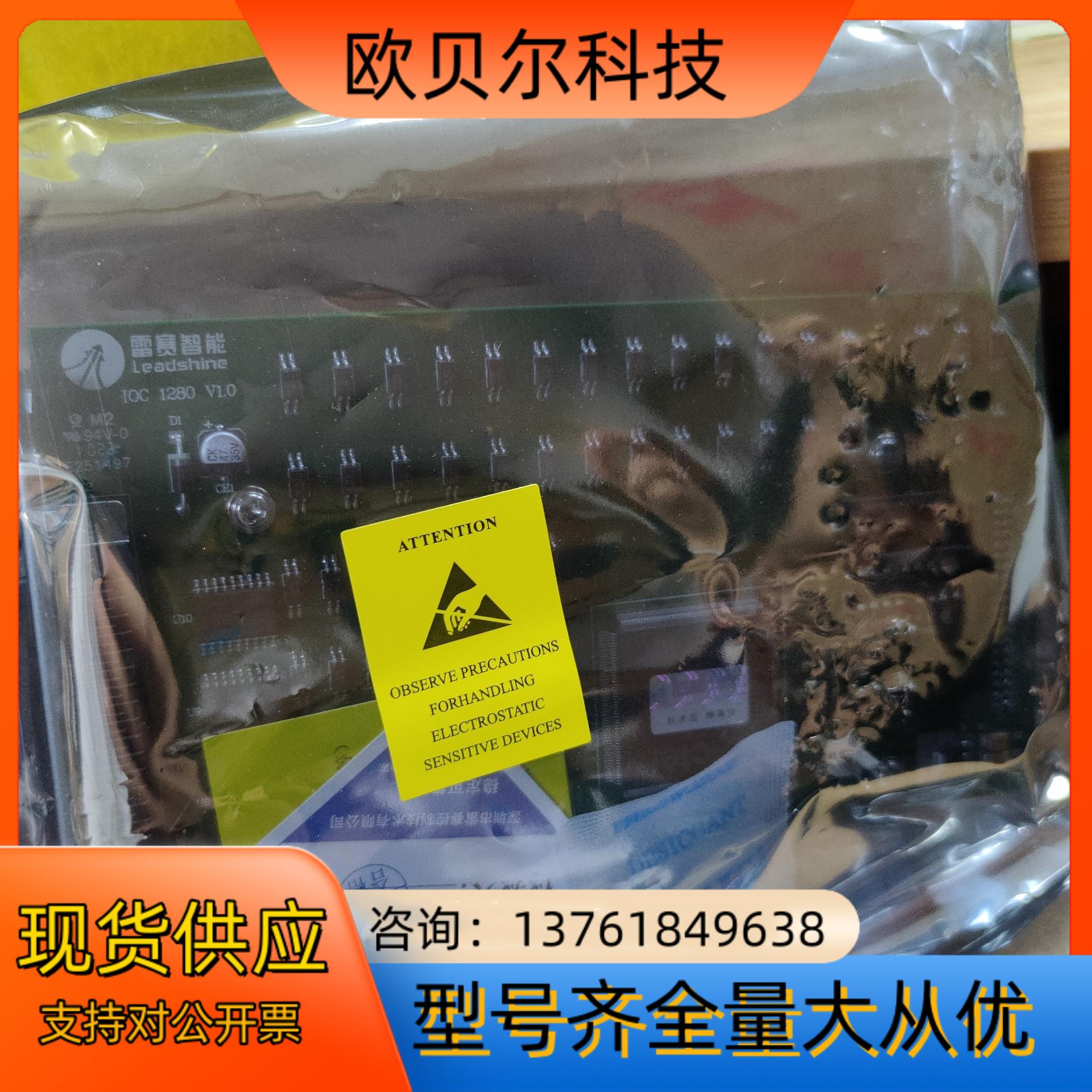 IOC1280雷赛PCI总线IO控制卡 全新正品