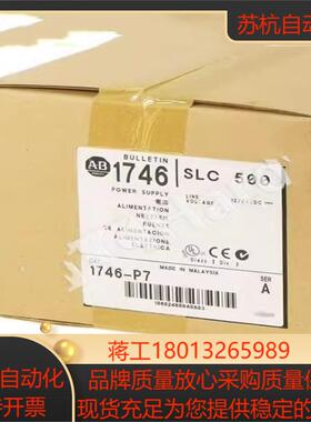 1746-P7  链接实拍现货秒发