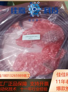 ABB线缆 3HNA020845-003