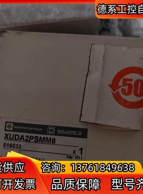 XUDA2PSMM8 议价