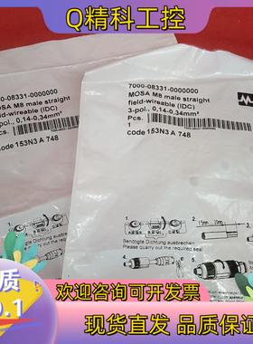 现货德国MURR穆尔全新原装插头7000-08331-00000