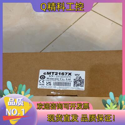现货全新威纶通cMT2167X触摸屏