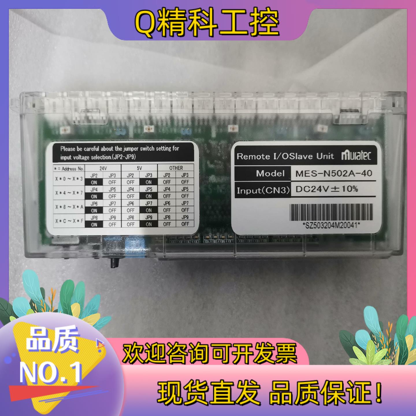 现货优宝络伺服控制板MES-N502A-40全新原装