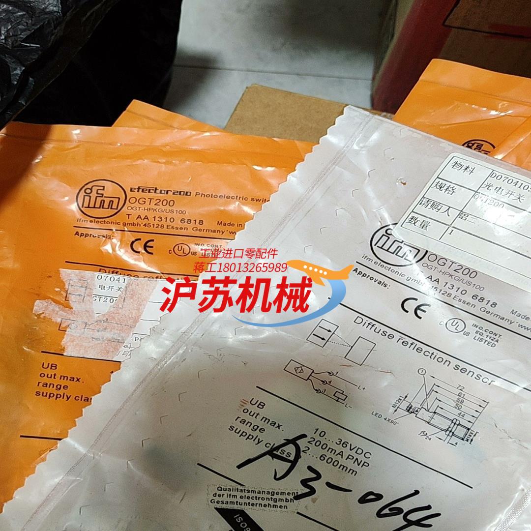 OGT200 易福门 漫反射光电开关 全新原装正品