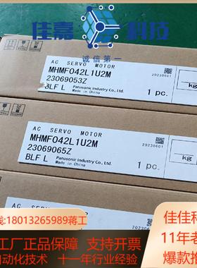 新款400w伺服电机MBDLN25SE.MHMF042L