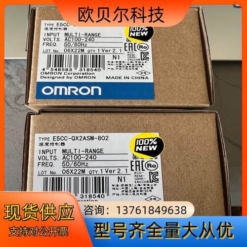 全新温控器E5CC-QX2ASM-802，原装正品