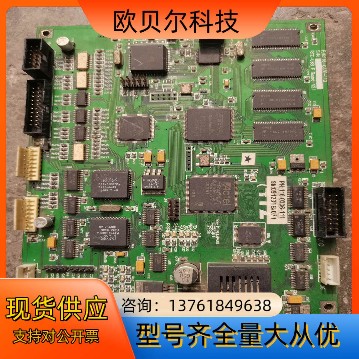 彩神LJ320P.LJ3208P喷绘机北极星512喷头主板拆