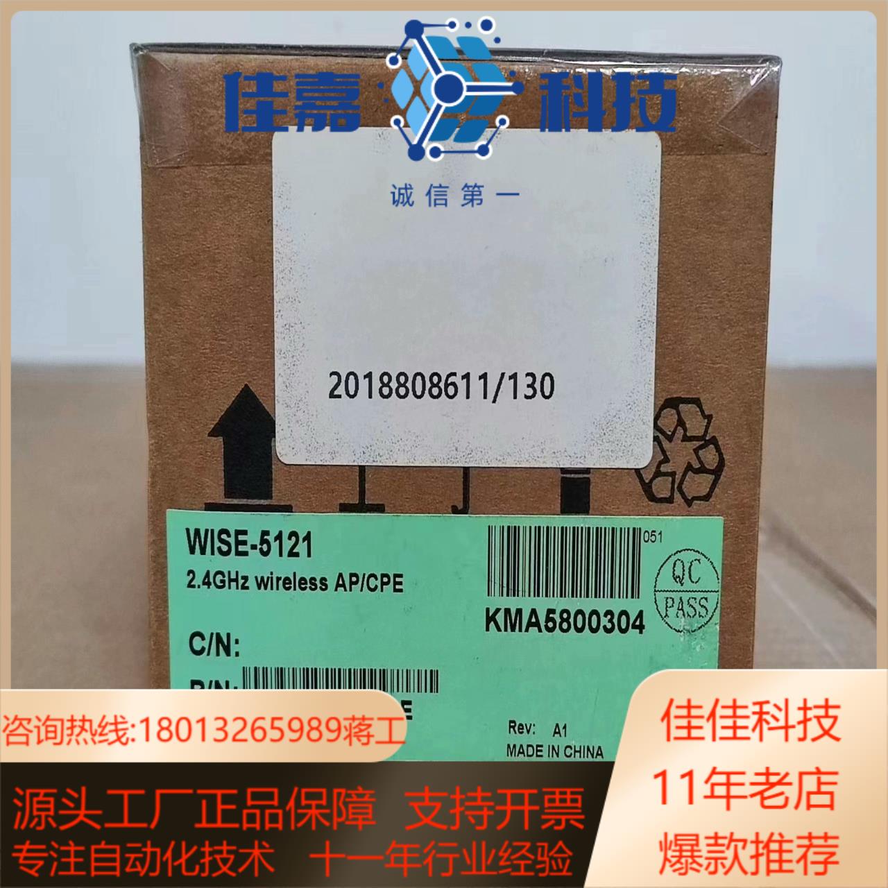 全新原装WISE-5121-MSAE