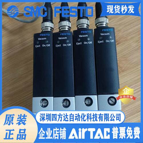 费斯托FESTO真空发生器OVEM-20-H-B-QO-CE-N 订货号539074议价