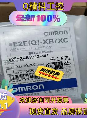 现货接近开关E2E-X4B1D12-M1