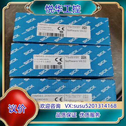 原装sick传感器TIM561-2050101S80，全新原装正议