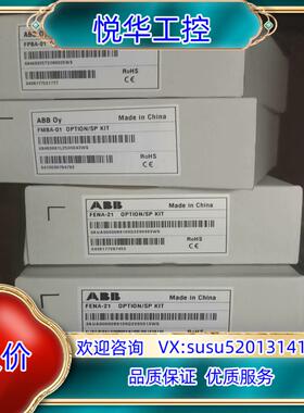原装fpba-01全新原装abb模块议