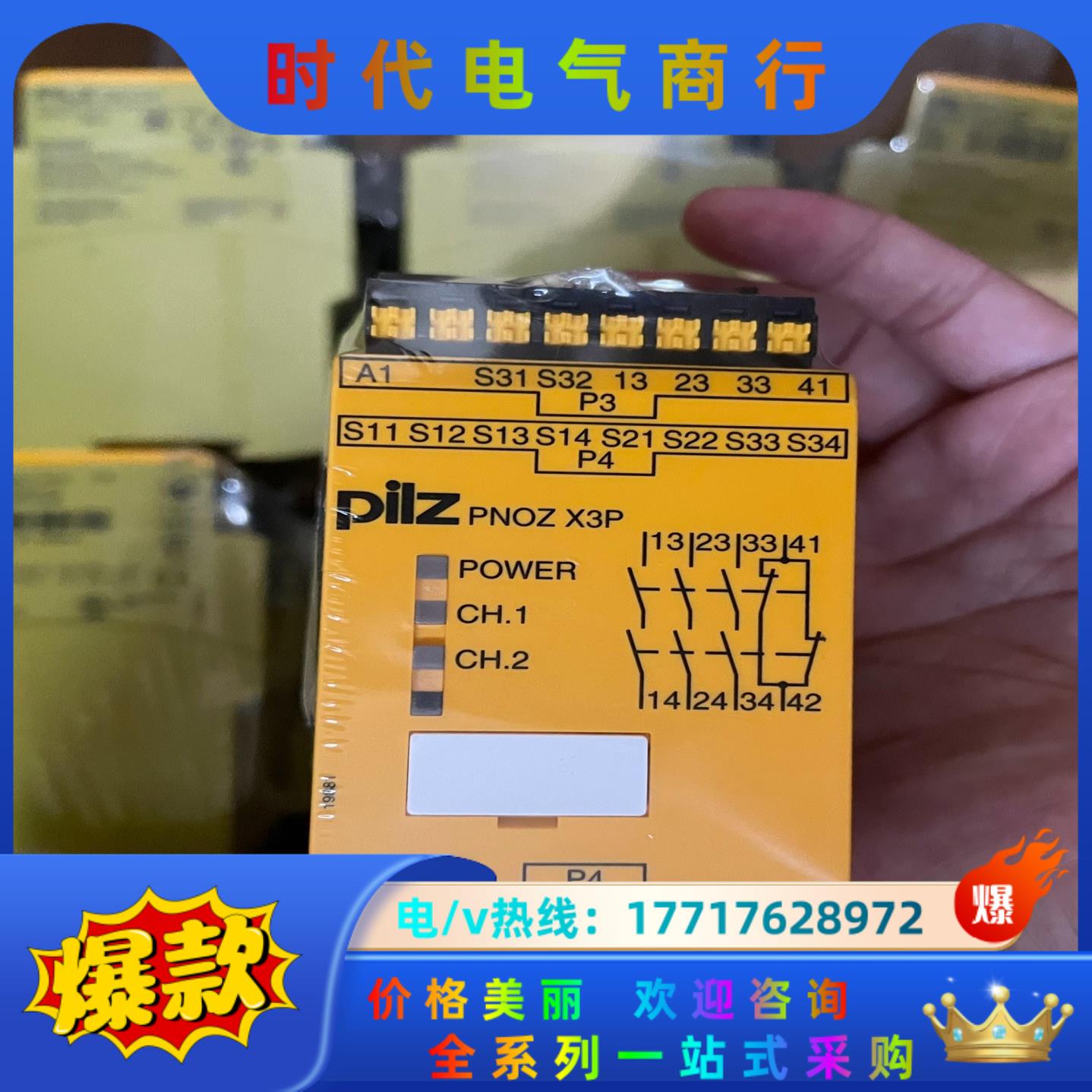 皮尔兹pilz PNOZ X3P C 787310，全新议价
