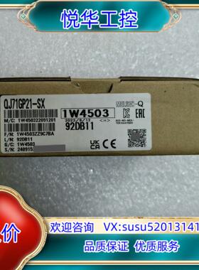 原装模块QJ71GP21-SX，全新原装正品QJ71GP21议