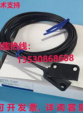 供应原装E32-T16P E32T16P光纤传感器