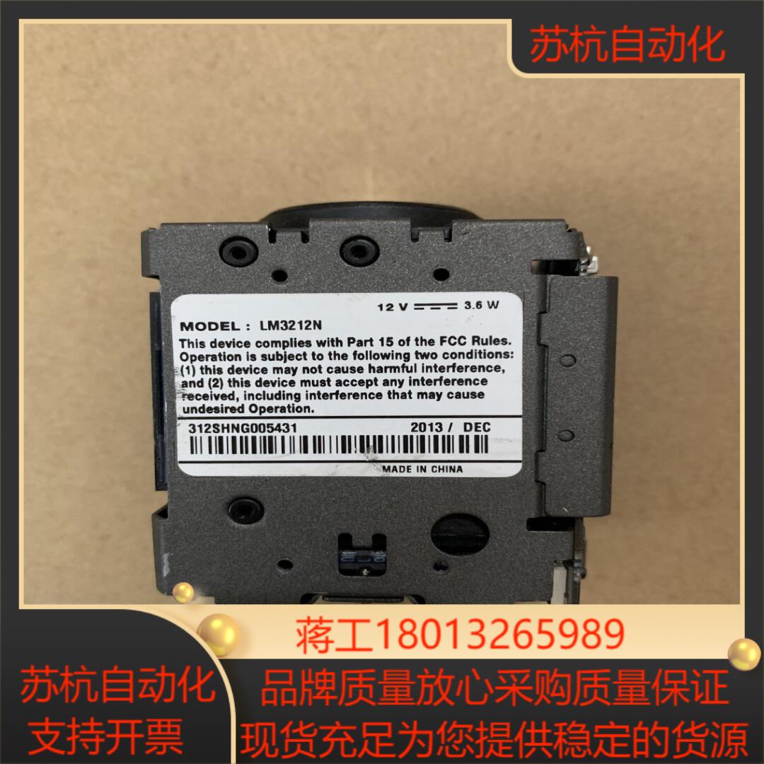 LM3212N监视头 监控摄像头机芯