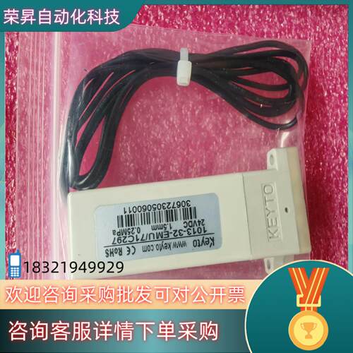 垦拓Keyto 1013-32-EMU/71C297三通电磁