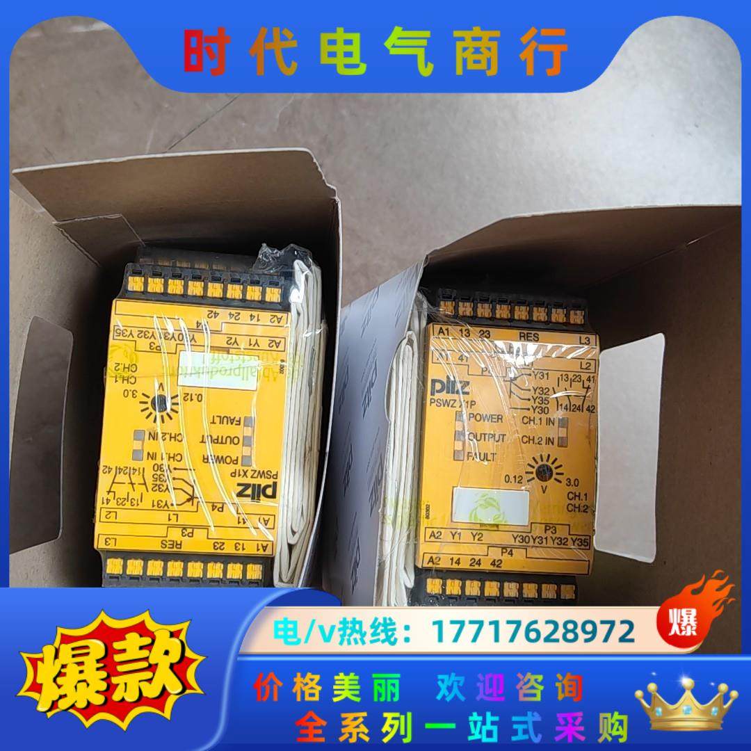 PiIZ皮尔兹安全继电器PNOZ X1P 787950全新原议价