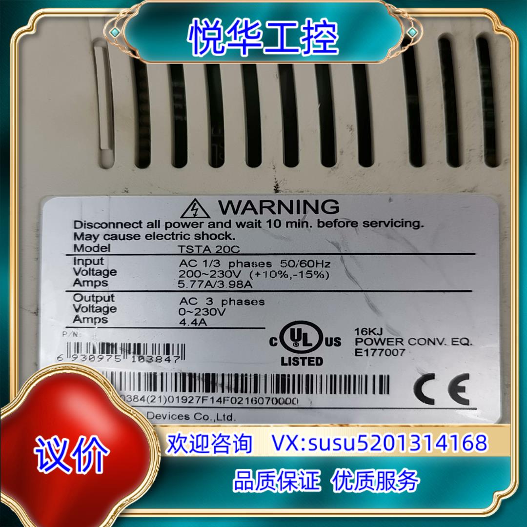 原装东TSTA-20C-TSC401C27T驱动器出售保修三个议价
