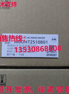 供应原装MBDHT2510B01交流伺服驱动器