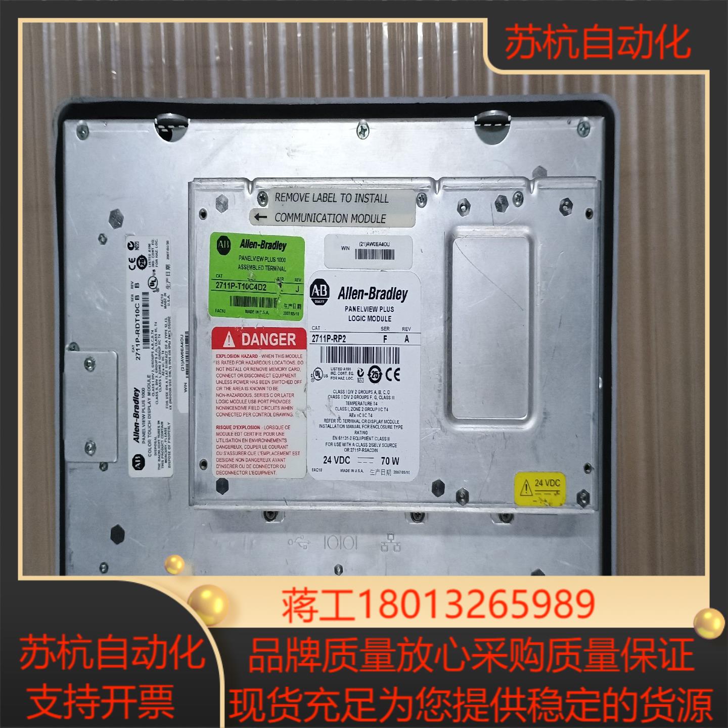 AB触摸屏2711P-RDT10C  B 成色如图，议价