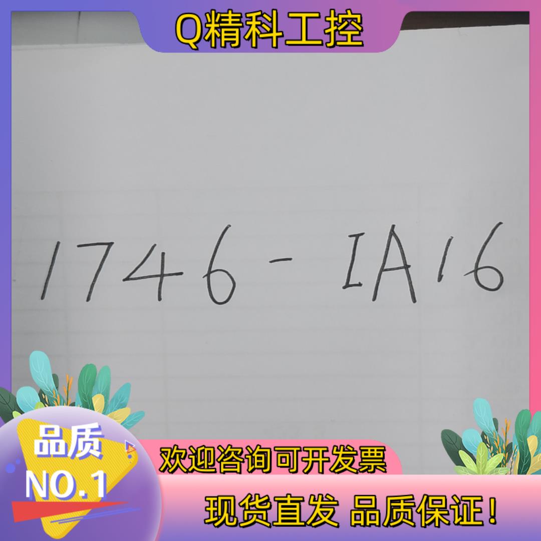 现货罗克韦尔AB1746-IA16输入模块