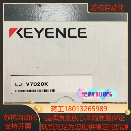 LJ-V7020K 原装基恩士正品全新3F线扫激光传感器 议