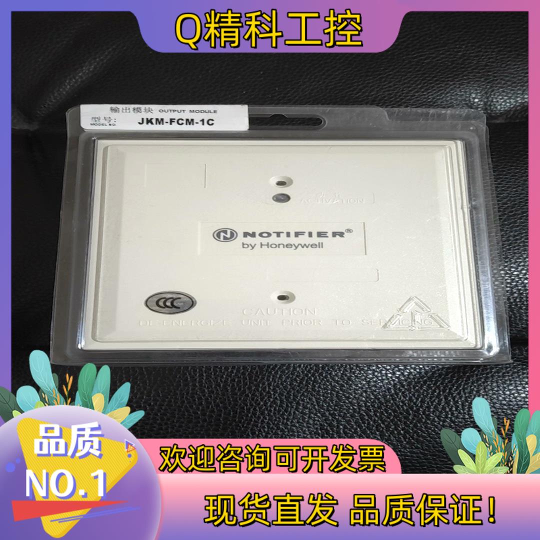 现货诺蒂菲尔JKM-FCM-1C输出模块FCM-1C消防模块全新