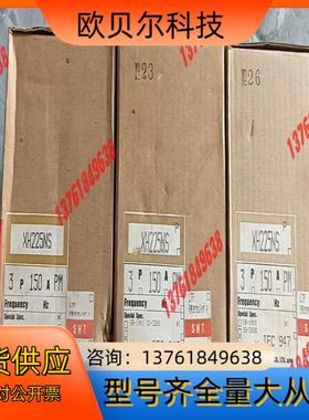 全新寺崎断路器XH225NS  150A   3P，带SHT