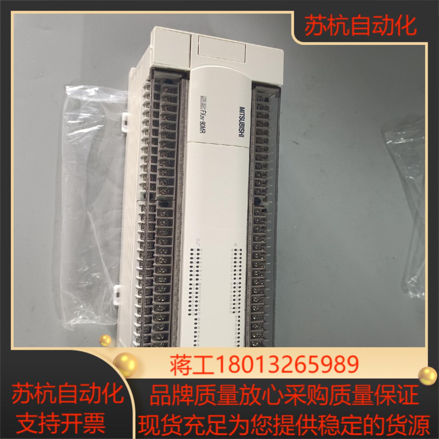 FX2N-80MR-ESUL 欧版 PLC