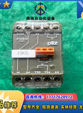 pilz皮尔兹 P1HZ2 2A 24vgs继电器47议价