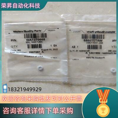现货waters 2695清洗密封 wat270668
