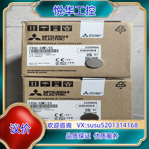 原装FX5U-32MT/ES，全新原装正品议