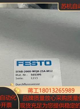 全新原装Festo传感器SFAB-200U-WQ8-2S议价