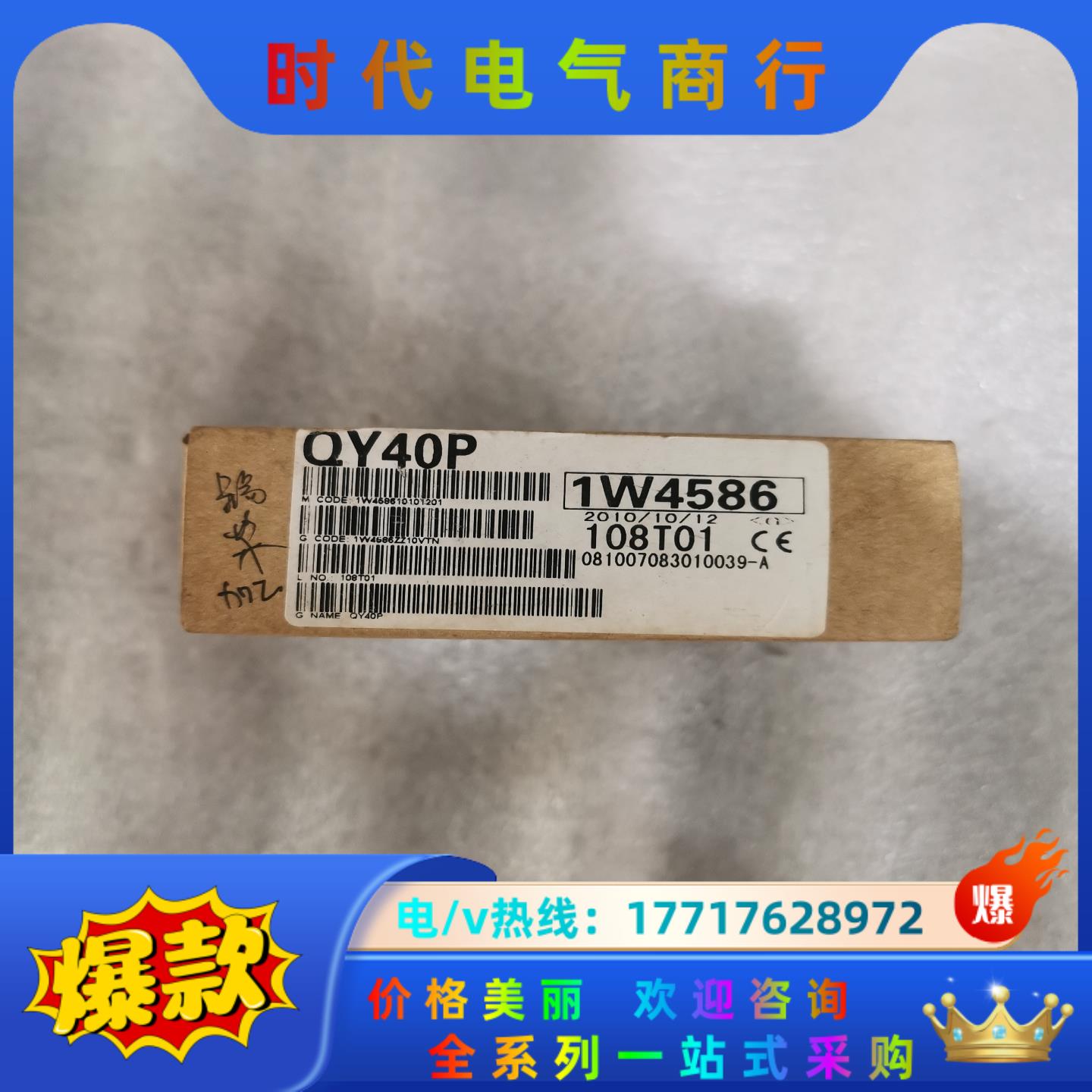 Mitsubishi三菱模块，QY40P,全新原装，有议价