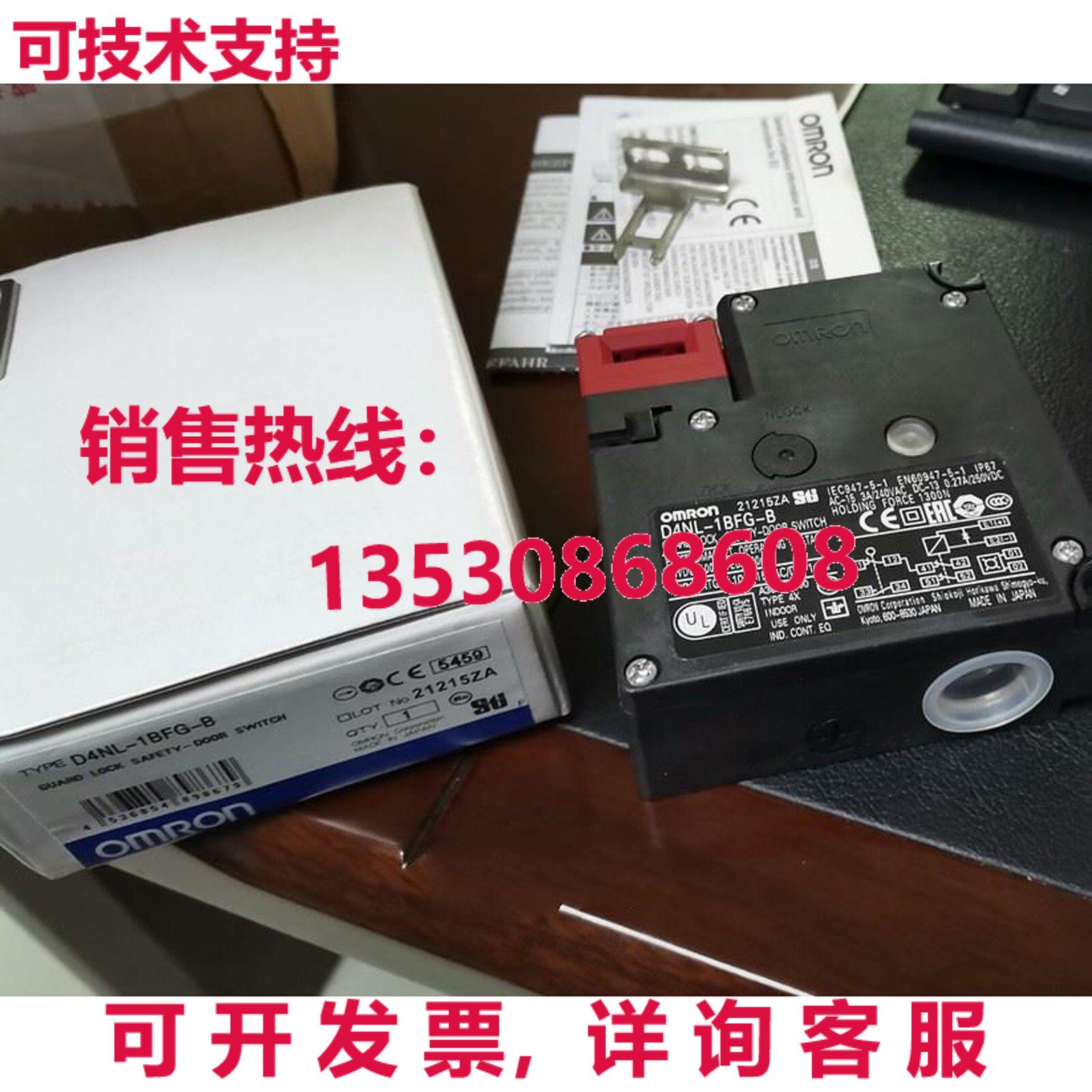 供应原装D4NL-1BFG-B 安全门开关 D4NL1BFGB