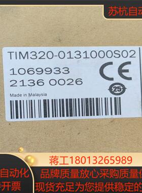 西克Tim320-013000S02全新原装正品