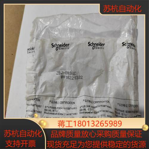 2B2-BW36C WH18221322原装正品 6.议价