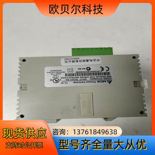 台达温度控制器模块货一组，DTC2000三片DTC100