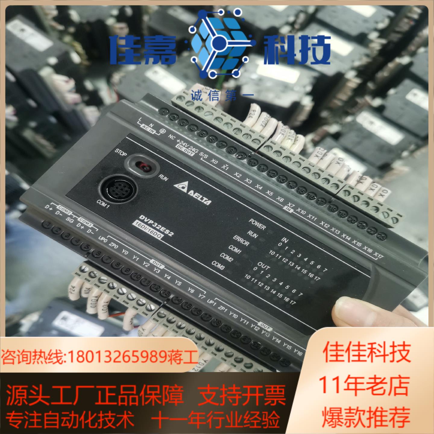 台达PLC主机DVP32ES200T，原装，，实