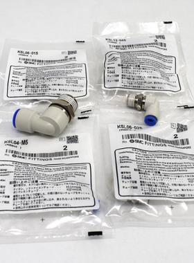 高速旋转气管接头 弯通KSL04/06/08/10/12-M5/M6/01/02/03/04S