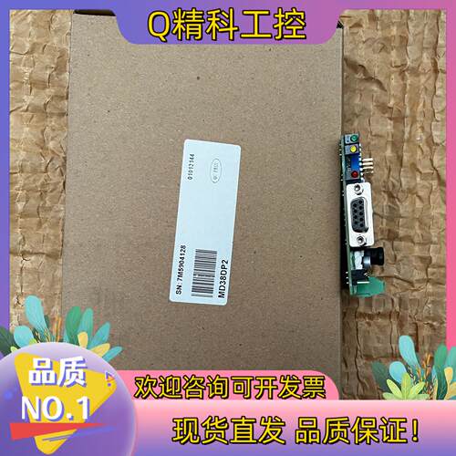 现货MD38DP2 汇川变频器通讯卡全新原装链接标