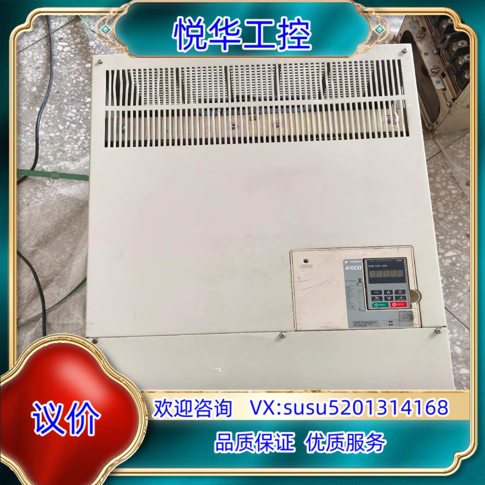 安川A1000变频器CIMR-AB4A0362ABA18议价