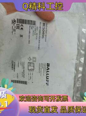现货全新原装BES0496德国巴鲁夫接近开关BES M18MI2