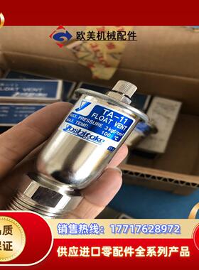 YOSHITAKE耀希达凯TA-11议价