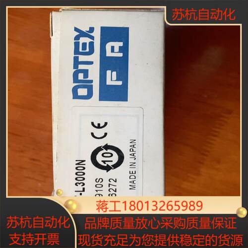 optxex对射ZT- L3000N