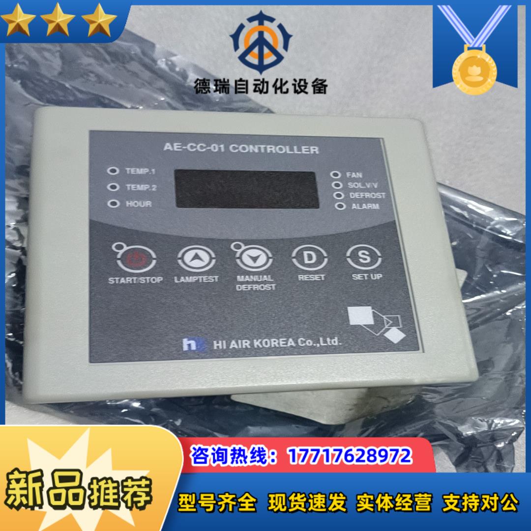 HI AIR KOREA 控制器 AE-CC-01议价