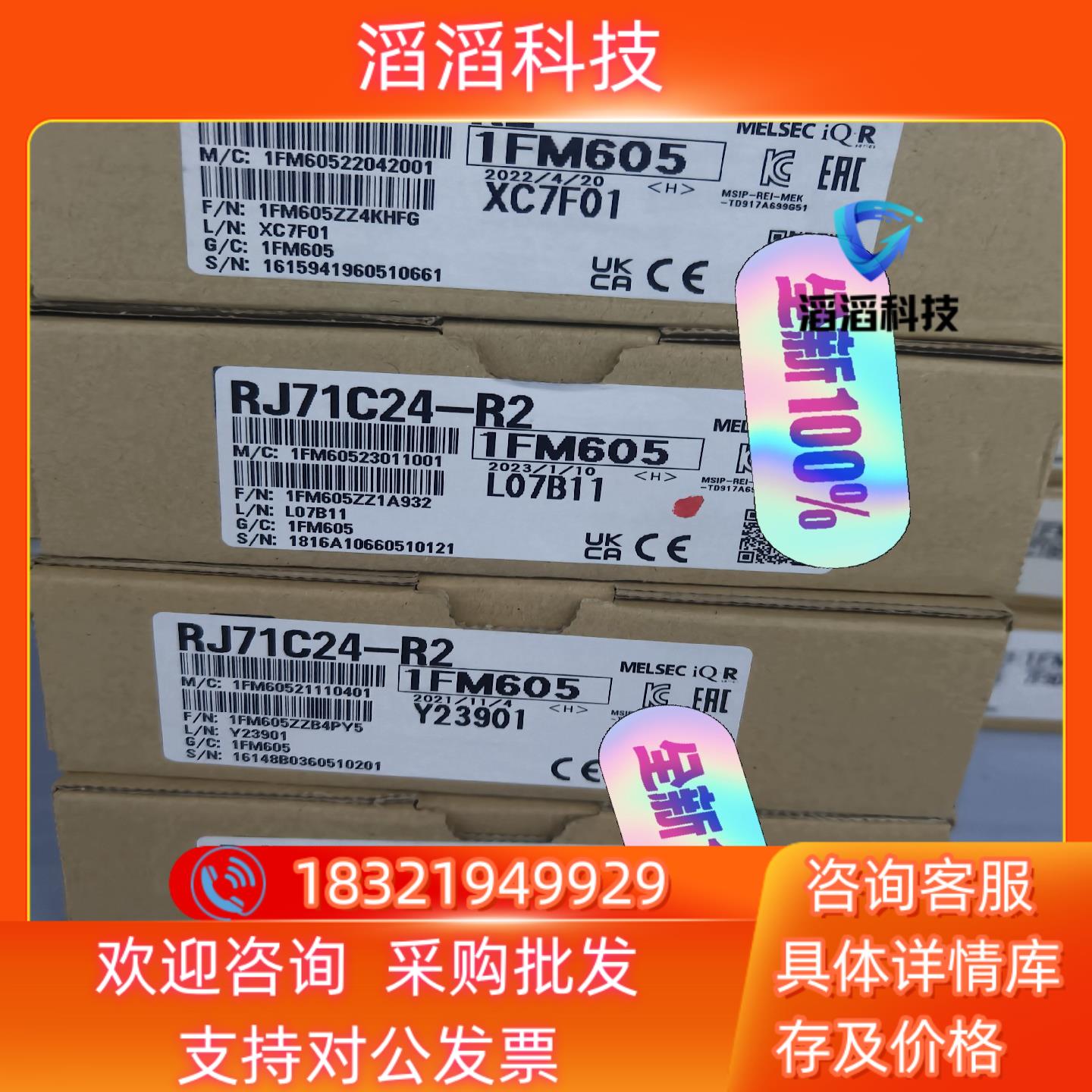 现货出三菱RJ71C24-R2全新原装原封