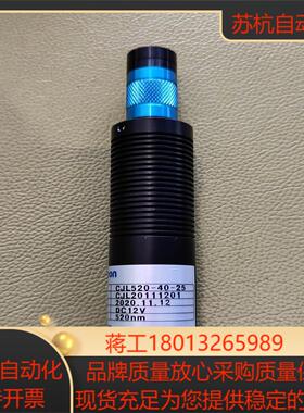 freecon激光头CJL520-40-25成色功能好